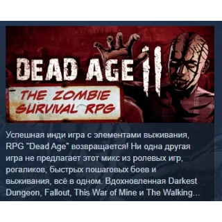 Купить Dead Age 2: The Zombie Survival RPG АВТОДОСТАВКА STEAM РОССИЯ