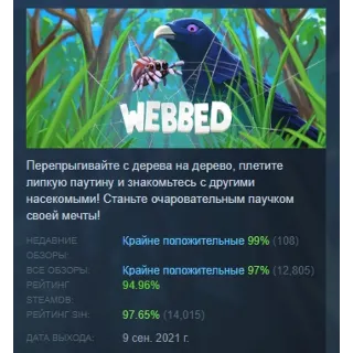 Купить Webbed АВТОДОСТАВКА STEAM GIFT РОССИЯ