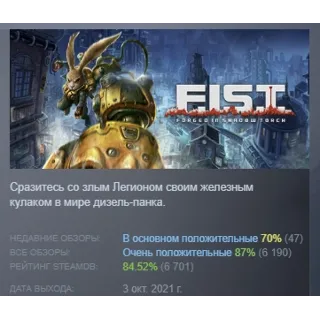 Купить F.I.S.T.: Forged In Shadow Torch STEAM GIFT РОССИЯ