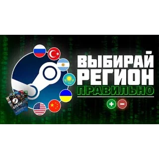 Купить НОВЫЙ STEAM АККАУНТ КАЗАХСТАН ✅ ТУРЦИЯ ✅ АРГЕНТИНА ✅