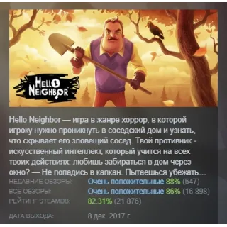 Купить Hello Neighbor АВТОДОСТАВКА STEAM РОССИЯ
