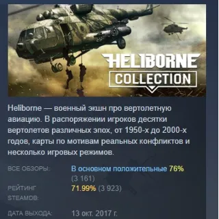Купить Heliborne Enhanced Edition / Collection АВТОДОСТАВКА STEAM GLOBAL МГНОВЕННО ЛИЦЕНЗИЯ