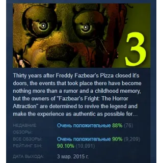 Купить Five Nights at Freddy's 3 АВТОДОСТАВКА STEAM РОССИЯ