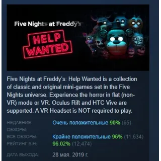 Купить Five Nights at Freddy's Help Wanted АВТОДОСТАВКА STEAM GLOBAL МГНОВЕННО ЛИЦЕНЗИЯ