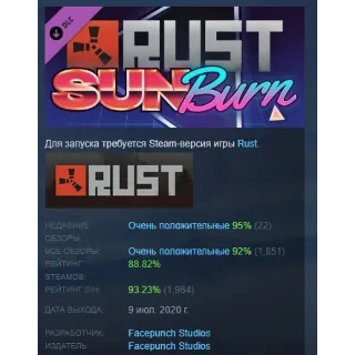 Купить Rust - Sunburn Pack DLC STEAM РОССИЯ