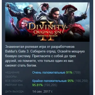 Купить Divinity Original Sin 2 Definitive Edition АВТОДОСТАВКА STEAM РОССИЯ