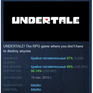 Купить Undertale АВТОДОСТАВКА STEAM РОССИЯ