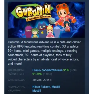 Купить Gurumin: A Monstrous Adventure STEAM GIFT РОССИЯ
