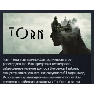 Купить Torn АВТОДОСТАВКА STEAM GLOBAL МГНОВЕННО ЛИЦЕНЗИЯ
