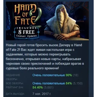 Купить Hand of Fate 2 АВТОДОСТАВКА STEAM РОССИЯ