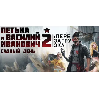 Купить Red Comrades 2: For the Great Justice 💎 STEAM GIFT RUS