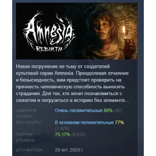 Купить Amnesia Rebirth АВТОДОСТАВКА STEAM GIFT РОССИЯ