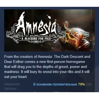 Купить Amnesia: A Machine for Pigs STEAM GIFT РОССИЯ