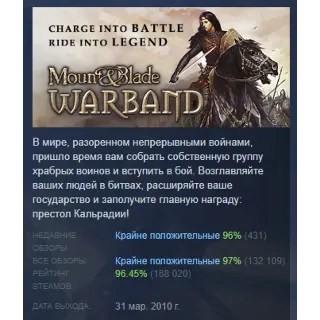 Купить Mount and Blade: Warband АВТОДОСТАВКА STEAM РОССИЯ