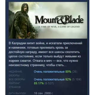 Купить Mount and Blade АВТОДОСТАВКА STEAM РОССИЯ