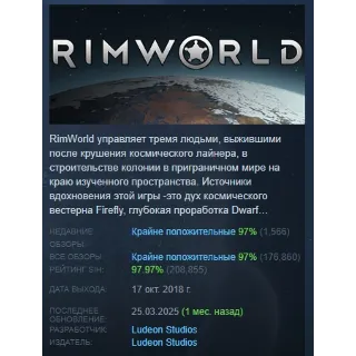 Купить RimWorld АВТОДОСТАВКА STEAM РОССИЯ