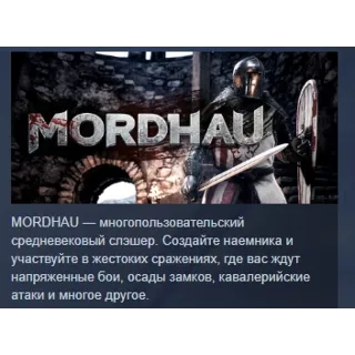 Купить MORDHAU АВТОДОСТАВКА STEAM GIFT РОССИЯ