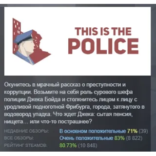 Купить This Is the Police АВТОДОСТАВКА STEAM GIFT РОССИЯ