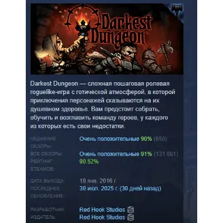 Купить Darkest Dungeon АВТОДОСТАВКА STEAM GIFT РОССИЯ