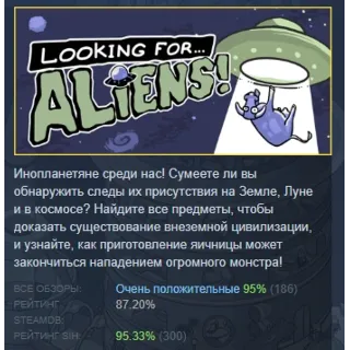 Купить Looking for Aliens АВТОДОСТАВКА STEAM GLOBAL МГНОВЕННО ЛИЦЕНЗИЯ