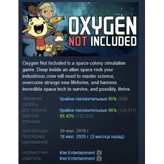 Купить Oxygen Not Included АВТОДОСТАВКА STEAM РОССИЯ