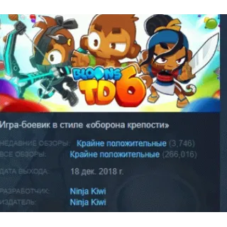 Купить Bloons TD 6 АВТОДОСТАВКА STEAM РОССИЯ