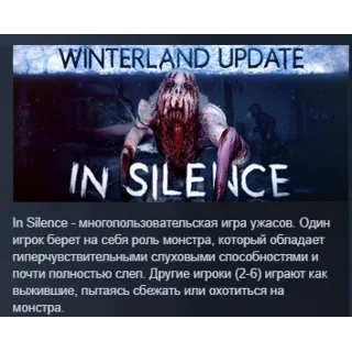 Купить In Silence АВТОДОСТАВКА STEAM РОССИЯ