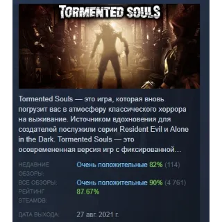 Купить Tormented Souls АВТОДОСТАВКА STEAM РОССИЯ