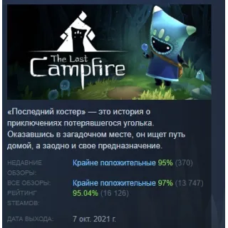 Купить The Last Campfire АВТОДОСТАВКА STEAM РОССИЯ