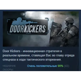 Купить Door Kickers АВТОДОСТАВКА STEAM РОССИЯ