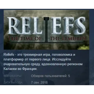 Купить Reliefs The Time of the Lemures 💎 STEAM KEY REGION FREE