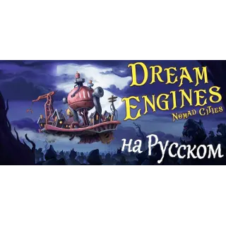 Купить Dream Engines: Nomad Cities 💎 АВТОДОСТАВКА STEAM РОССИЯ