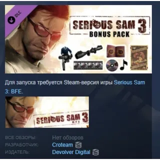 Купить Serious Sam 3 Bonus Content DLC АВТОДОСТАВКА STEAM РОССИЯ
