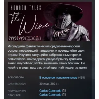 Купить HORROR TALES: The Wine АВТОДОСТАВКА STEAM GLOBAL МГНОВЕННО ЛИЦЕНЗИЯ