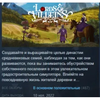 Купить Lords and Villeins 💎 АВТОДОСТАВКА STEAM GIFT РОССИЯ