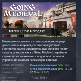 Купить Going Medieval АВТОДОСТАВКА STEAM РОССИЯ