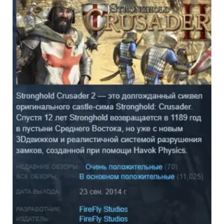 Купить Stronghold Crusader 2 Special Edition АВТОДОСТАВКА STEAM РОССИЯ
