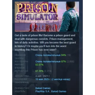 Купить Prison Simulator АВТОДОСТАВКА STEAM РОССИЯ