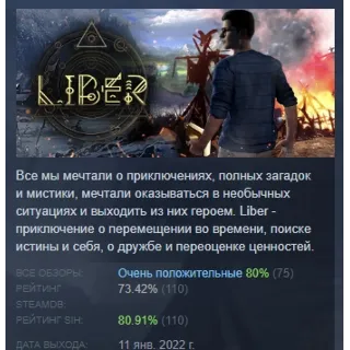 Купить LiBER АВТОДОСТАВКА STEAM GLOBAL МГНОВЕННО ЛИЦЕНЗИЯ