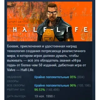 Купить Half-Life АВТОДОСТАВКА STEAM РОССИЯ