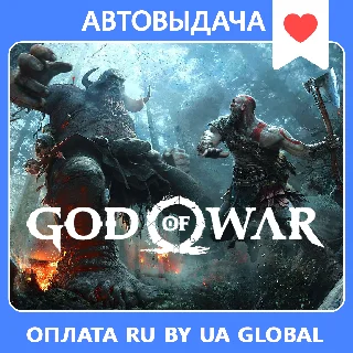 Купить God of War (PC / Steam Deck) Оффлайн аккаунт
