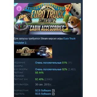 Купить Euro Truck Simulator 2 - Cabin Accessories DLC АВТОДОСТАВКА STEAM РОССИЯ