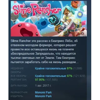 Купить Slime Rancher АВТОДОСТАВКА STEAM РОССИЯ