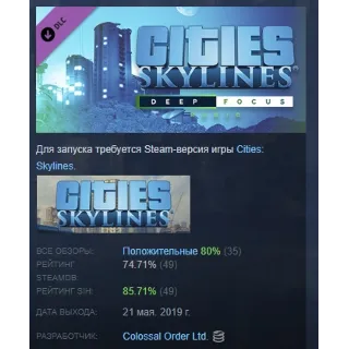 Купить Cities: Skylines - Deep Focus Radio DLC STEAM РОССИЯ