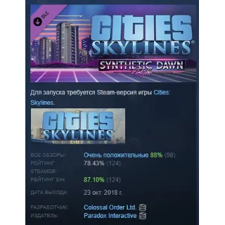Купить Cities: Skylines - Synthetic Dawn Radio DLC STEAM РОССИ