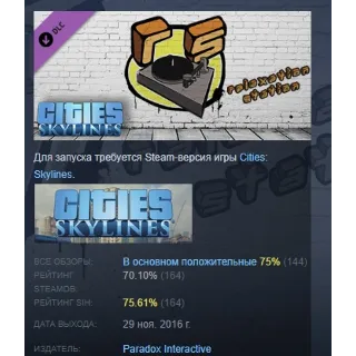 Купить Cities: Skylines - Relaxation Station DLC STEAM РОССИЯ