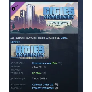 Купить Cities: Skylines - Downtown Radio DLC STEAM GIFT РОССИЯ