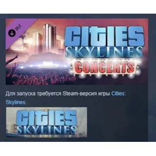 Купить Cities: Skylines - Concerts DLC STEAM GIFT РОССИЯ
