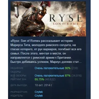 Купить Ryse: Son of Rome АВТОДОСТАВКА STEAM РОССИЯ