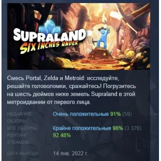 Купить Supraland Six Inches Under АВТОДОСТАВКА STEAM РОССИЯ